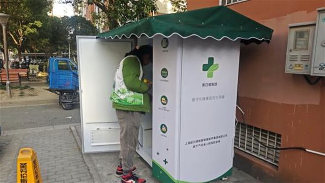 博魚官方網站醫(yī)日健 24h 無人數(shù)智藥柜開啟便利醫(yī)療新時期(圖4)